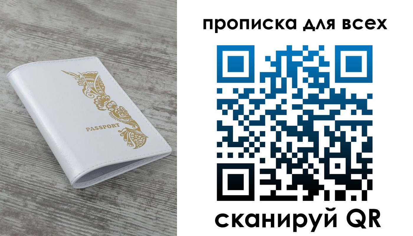 временная регистрация собственник в Красноуфимске