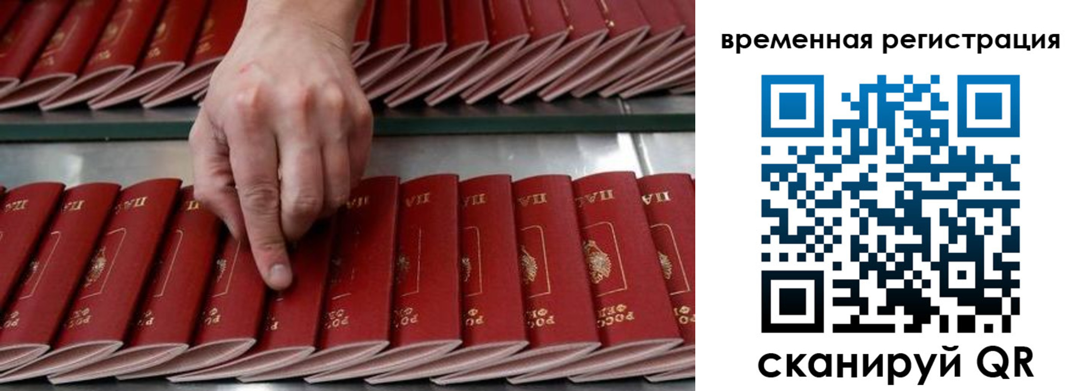 временная регистрация в квартире в Красноуфимске